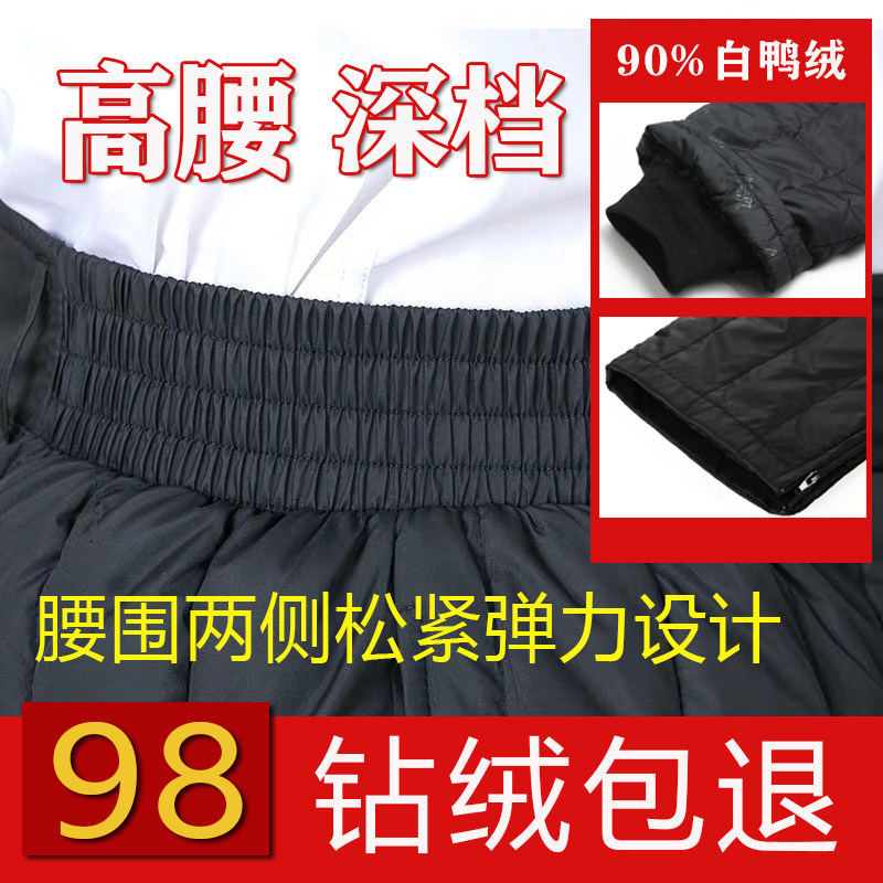 2023年秋冬季新款内外穿羽绒裤