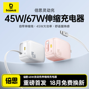 倍思適用蘋果17充電器iPhone16promax蘋果14快充頭45W充電器頭氮化鎵35W手機插頭自帶Type C數據線ipad套裝