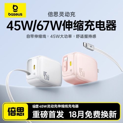 充电器头氮化镓45W手机插头