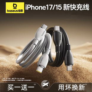 倍思双typec数据线PD100W适用苹果iPhone15promax充电线公对公车载手机笔记本电脑平板iapd快充线ctoc接口器