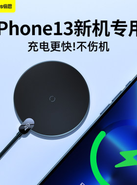 倍思iPhone13无线充电器15W快充适用于苹果12promax手机11通用头pro华为X无限充xr感应8p三星plus座充max专用