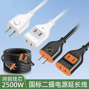 二插大功率插排延长线插座四孔电动车充电加长线家用电源延长线排插充电器1/2/3/5米