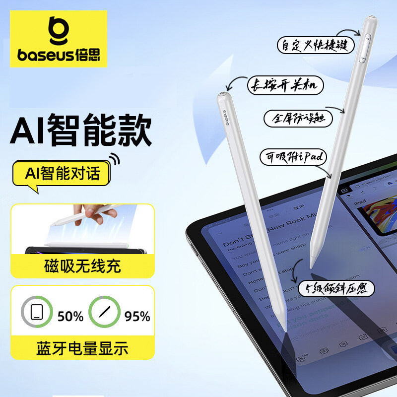 电容笔适用于苹果ipad触控