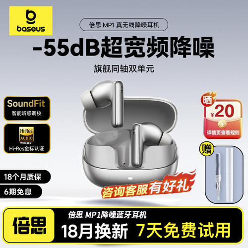 倍思mp1降噪蓝牙耳机入耳式