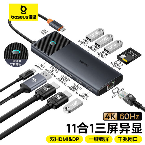 分线器倍思Type-C3.2扩展坞HUB
