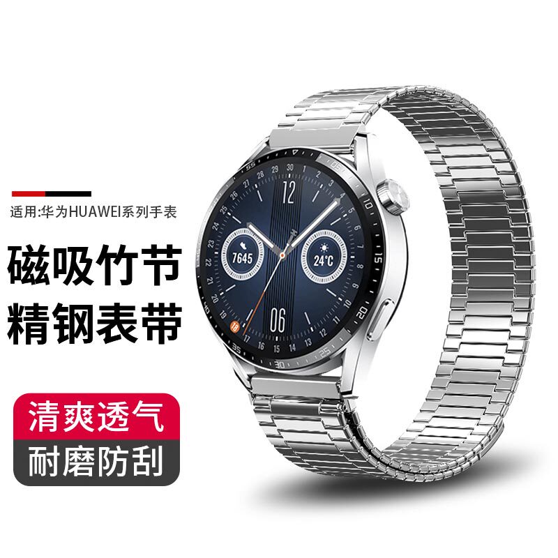 适用华为gt4表带gt3pro金属watch3磁吸竹节钢带gt2pro保时捷钛合金新款荣耀pronew智能buds运动手表男watch4