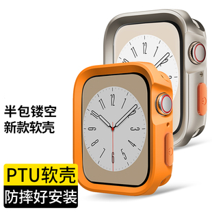 applewatch8手表保护壳iwatch9硅胶套适用苹果S8智能运动se防摔半包软壳6/5/4代按键边框ultra表盘45/41/44mm