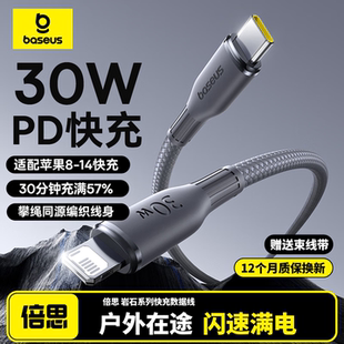 倍思适用苹果14充电线iphone13数据线快充17pro器12手机16车载USB15promax平板8ipad11typec转lightning2米长