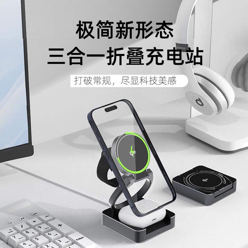 Magsafe可折叠三合一无线充电器适用applewatch手表苹果15ProMax手机iWatch充电底座磁吸快充耳机支架铝合金