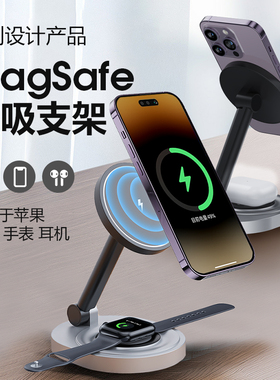 magsafe磁吸无线充电器立式三合一底座支架iwatch手表适用于苹果16手机iPhone15pro14max桌面耳机配件通用