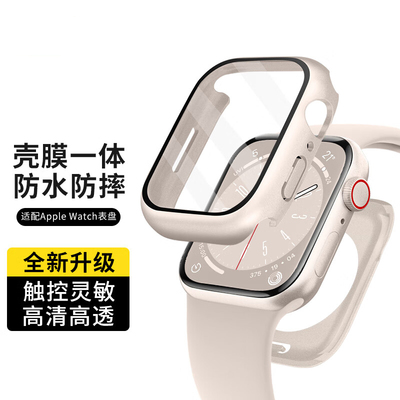 WatchS10/S9钢化膜全包保护套