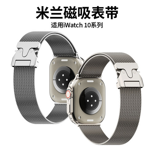 iwatch10表带米兰磁吸ultra2表带