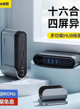 倍思桌面typec扩展坞hdm转接头适用于笔记本电脑平板手机USB多功能转换器分线器转接配件USB-C雷电4/3拓展器