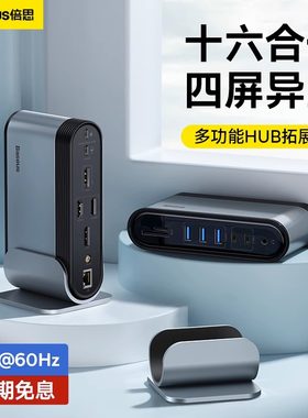 typec扩展坞hdm转接头适用于