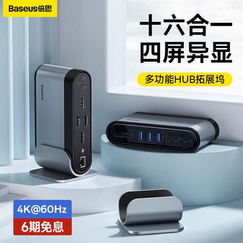 typec扩展坞hdm转接头适用于