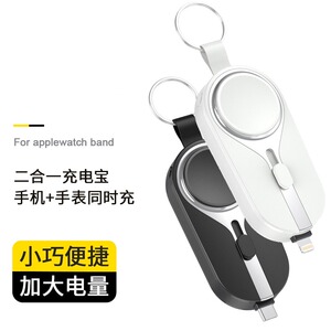 适用于苹果7便携款iwatch8无线充电器s7手表6applewatch5线iPhonewatch4支架s6头s5底座se充电宝s4iwatchse