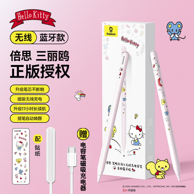 倍思电容笔iPad手写笔pencil