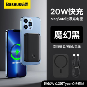 倍思磁吸款20w无线充电宝器适用iphone15pro华为mate60苹果14专用magsafe手机外接电池移动电源定制logo礼品