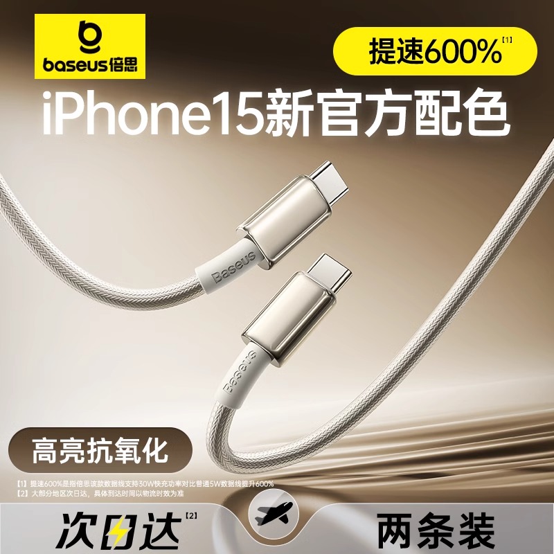 ԭɫ1סiPhone15»רá䲻˻ ˼ƻ15˫typec83.5Ԫ5(16.7Ԫ/)