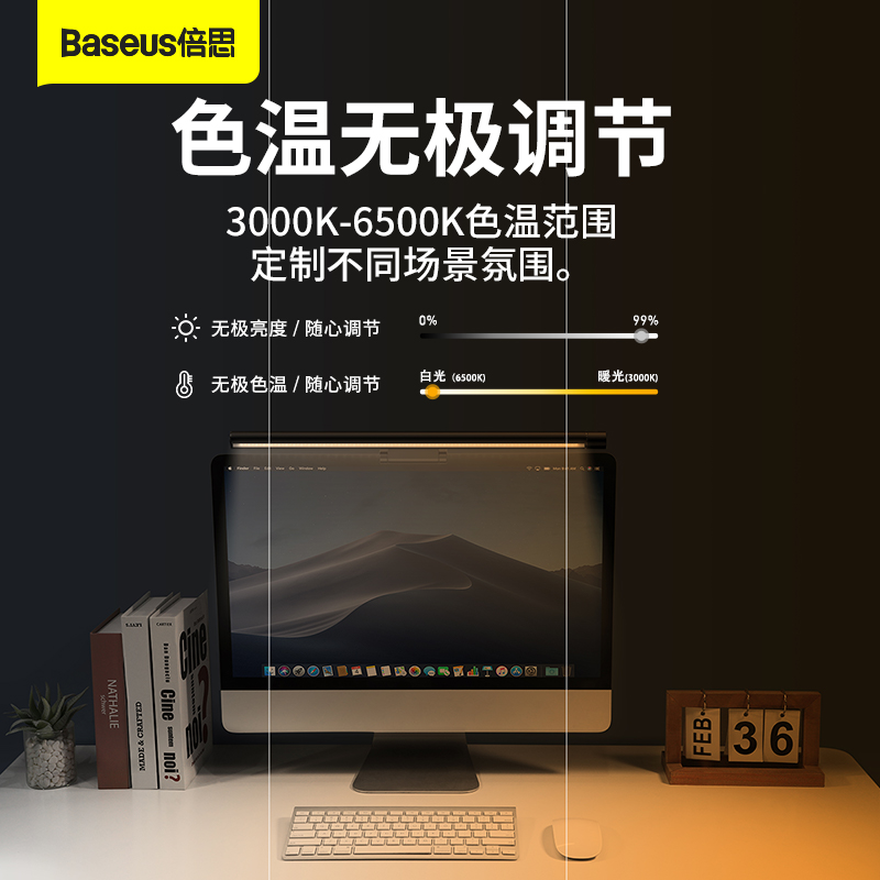 无极调光，三种色温，防蓝光不伤眼