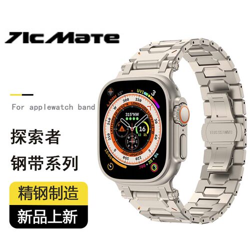 适用AppleWatch10不锈钢手表se