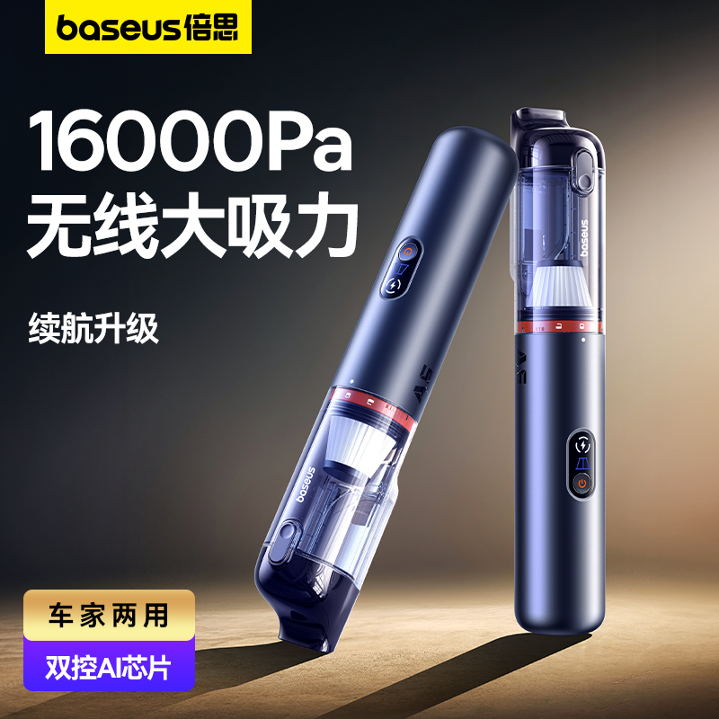 车载吸尘器汽车用手持小型