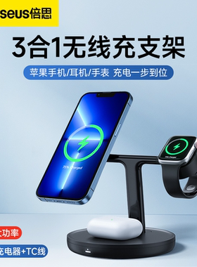 倍思苹果15三合一无线磁吸充电器适用iPhone14手机AppleWatch手表底座iWatch快充Magsafe旋转折叠支架