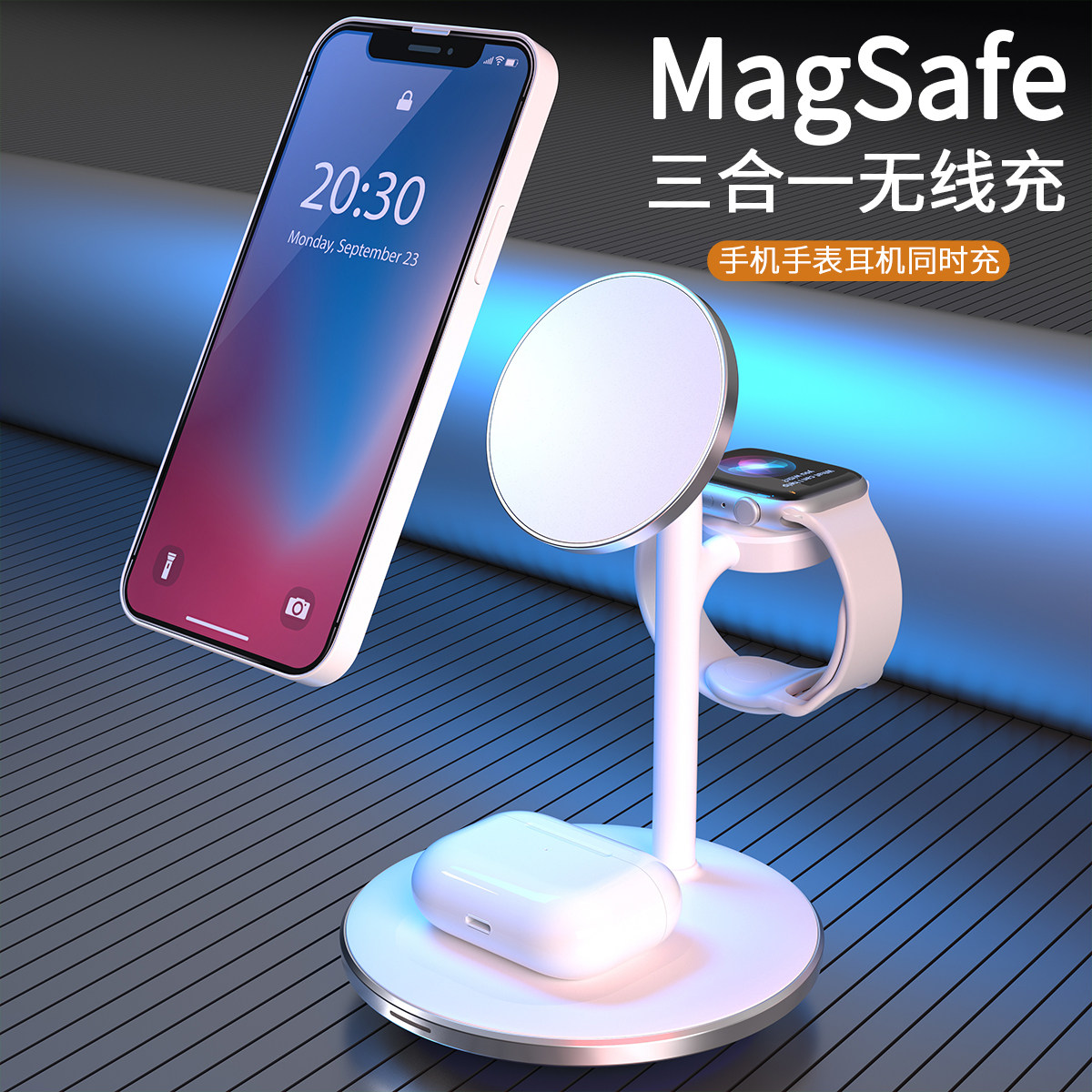 三合一无线磁吸充电器适用苹果15pro手表s8磁吸iWatch7底座iPhone14支架applewatch耳机airpods快充13MagSafe