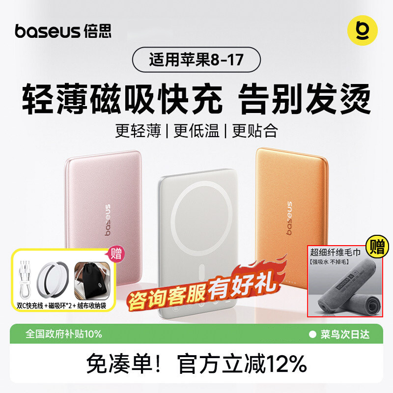 【3c认证可上飞机】倍思充电宝