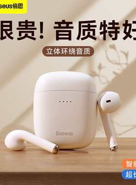 倍思W04蓝牙耳机pro真无线降噪半入耳式运动音乐适用华为苹果oppo