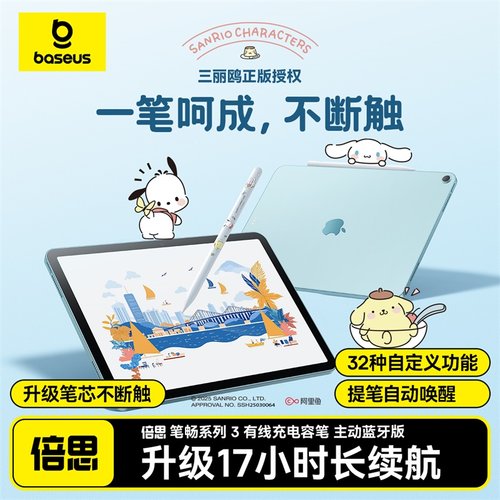 倍思电容笔iPad笔pencil二代