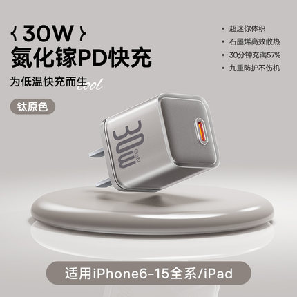 倍思小酷适用苹果16Promax充电器usbc氮化镓快充头14Pro手机ipad数据线套装iPhone15充电头pd30wtypec插头13