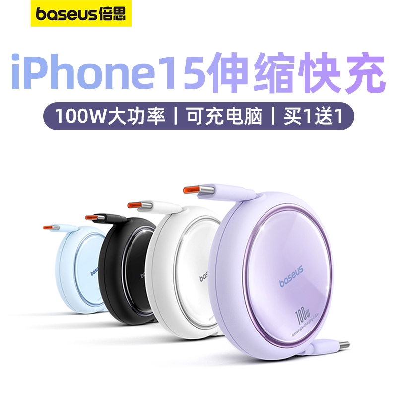 适用苹果15充电线车载usb双typec