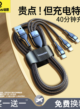 倍思三合一数据线充电线一拖三100w超级快充二拖三线车载typec多头适用苹果iPhone17Promax华为荣耀电脑ipad