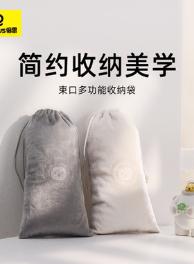倍思绒布收纳袋子手机袋绒束口