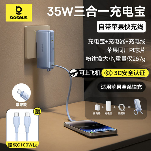 【3c认证充电宝】可上飞机