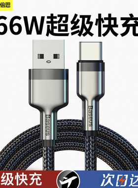 倍思typec数据线5A超级快充40W金属充电线适用于华为手机P30P40pro荣耀V20加长2米三星小米10安卓快充