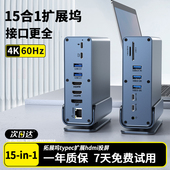 拓展坞typec扩展hdmi投屏USB分线 线器雷电4多 线器转接头hub集线