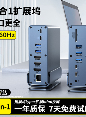 拓展坞typec扩展hdmi投屏USB分线 线器转接头hub集线 线器雷电4多