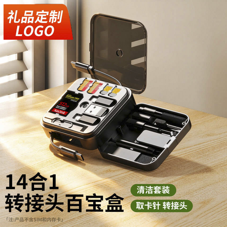 手机取卡针转接头数据线多功能收纳盒60W快充伸缩线盒装便携转换头旅行必备sim卡收纳支架数码清洁套装收纳包