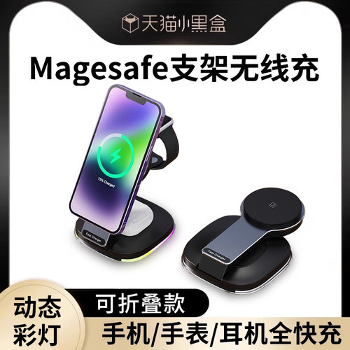 适用苹果magsafe无线充电器快充