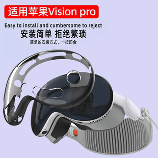 适用新款苹果Vision Pro保护套MR头戴设备VisionPro 保护套苹果vision pro保护套Apple配件头显VR保护壳