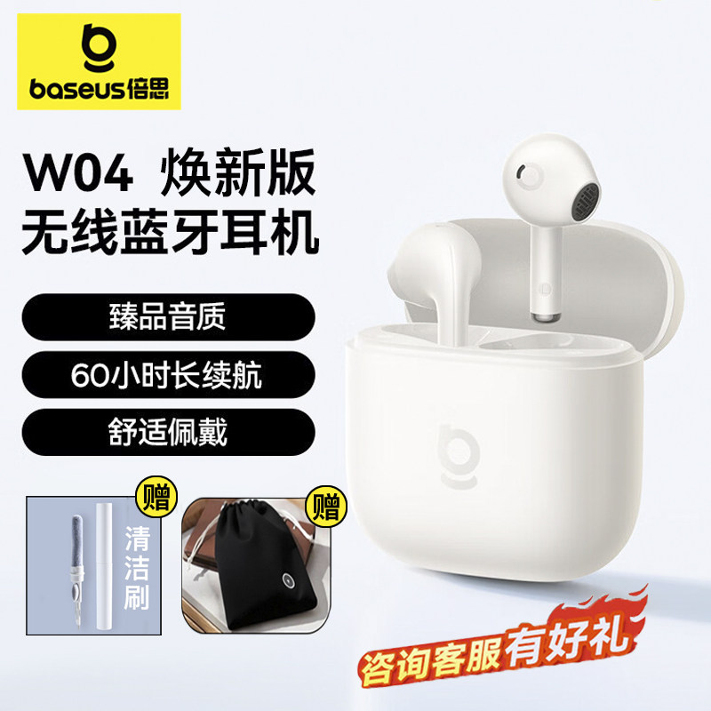 倍思w04蓝牙耳机无线降噪高音质半入耳式超长续航大电量运动游戏