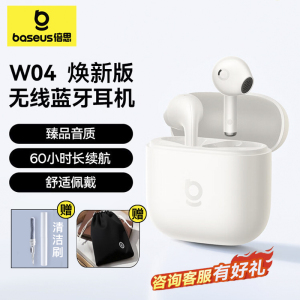 倍思w04蓝牙耳机无线降噪高音质半入耳式超长续航大电量运动游戏