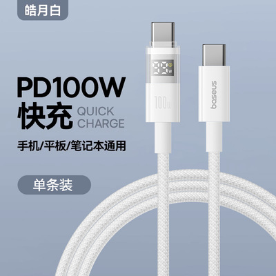 倍思双头Typec数显数据线100w