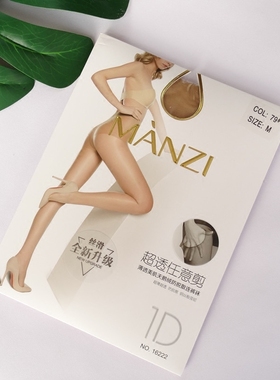 MANZI 曼姿 16222 超透隐形任意剪防脱散连裤袜超薄无痕T裆丝袜1D