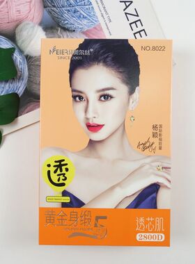 美尔丝8022 2600D薄绒微压外穿秋冬咖啡透肤加绒假透肉女打底裤