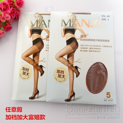 曼姿超薄富姐风加裆任意剪丝袜