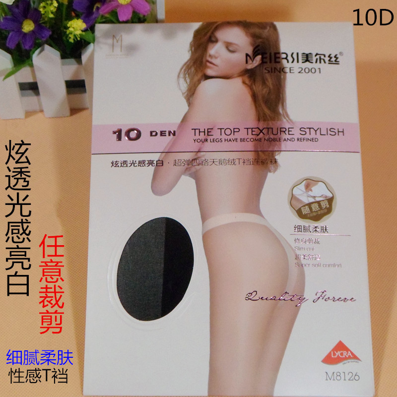 美尔裆任意裁剪袜子正品M8126