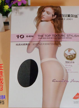 美尔裆任意裁剪袜子正品M8126